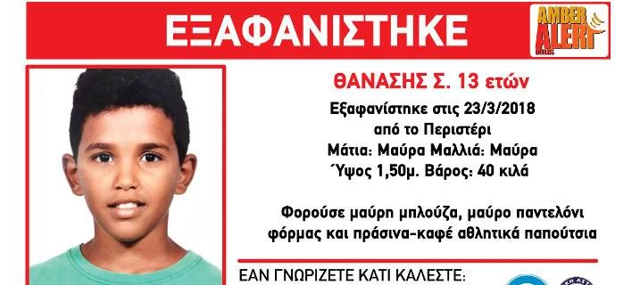Θρίλερ με τον μικρό Θανάση: Οδηγός ταξί υποστηρίζει ότι τον μετέφερε στο Γαλάτσι  